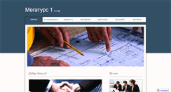 Desktop Screenshot of megatours1.com